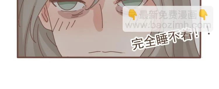 第10话 到底是腐女还是第三者妄想插足？！ 第40页