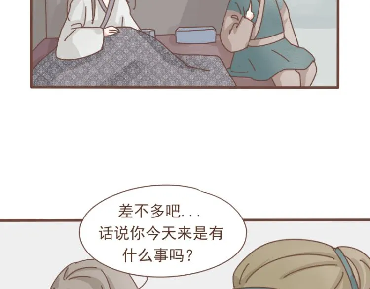 第10话 到底是腐女还是第三者妄想插足？！ 第42页