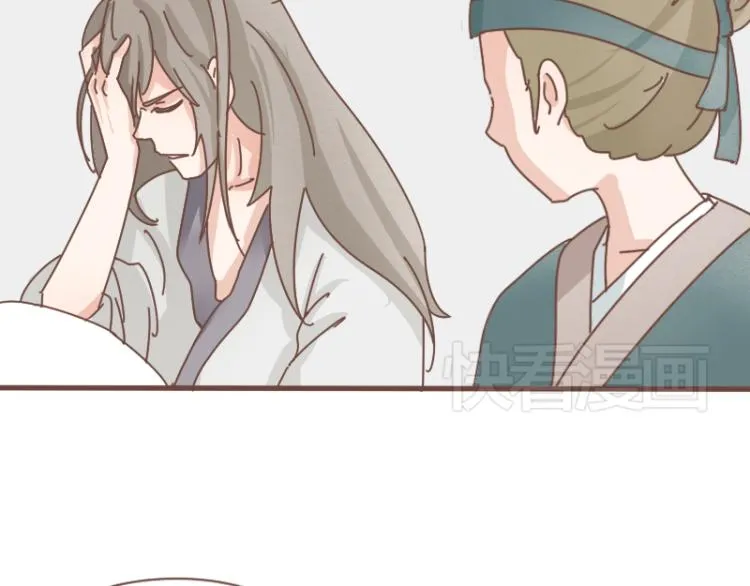 第10话 到底是腐女还是第三者妄想插足？！ 第43页
