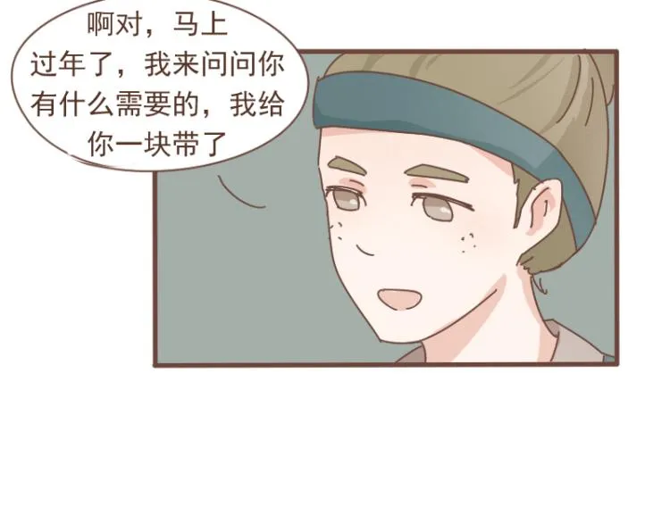 第10话 到底是腐女还是第三者妄想插足？！ 第44页