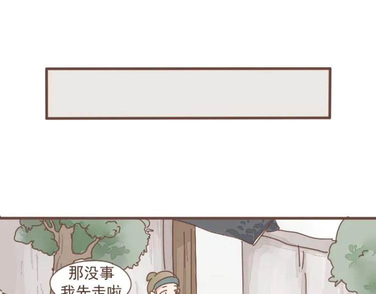 第10话 到底是腐女还是第三者妄想插足？！ 第46页