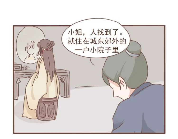 第10话 到底是腐女还是第三者妄想插足？！ 第49页