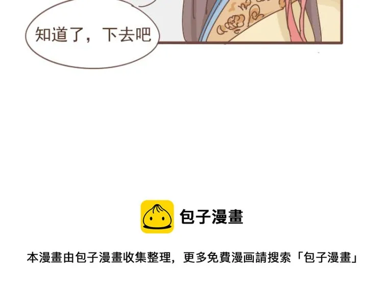 第10话 到底是腐女还是第三者妄想插足？！ 第51页