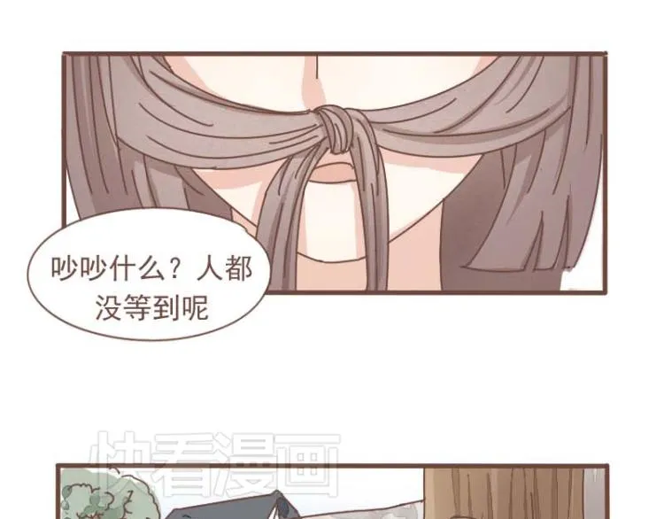 第11话 你是不是舍不得我了 第2页