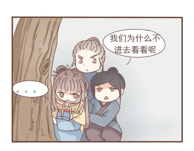 第11话 你是不是舍不得我了 第4页