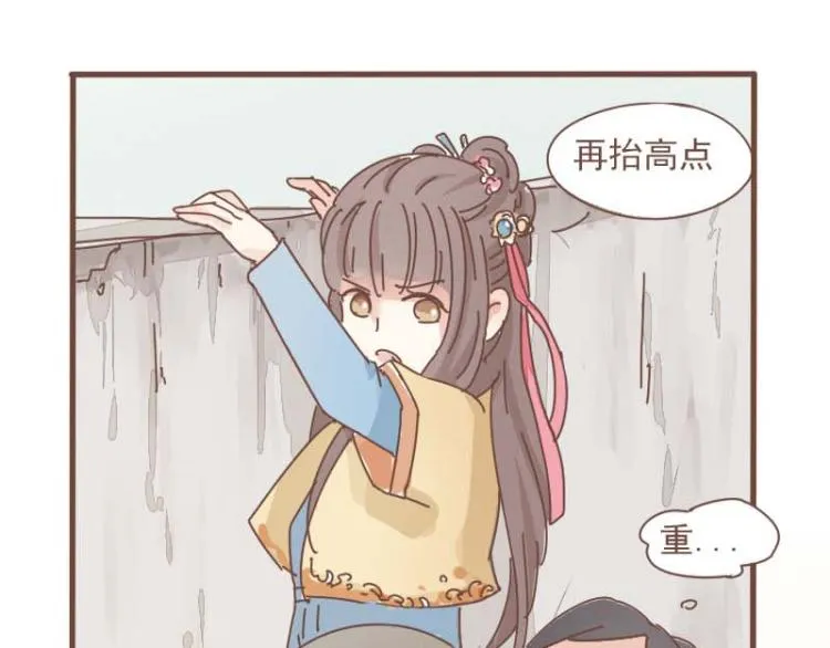 第11话 你是不是舍不得我了 第6页