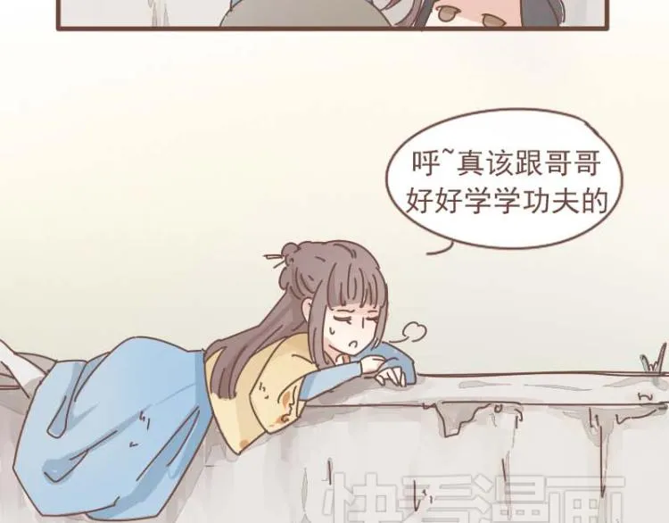 第11话 你是不是舍不得我了 第7页