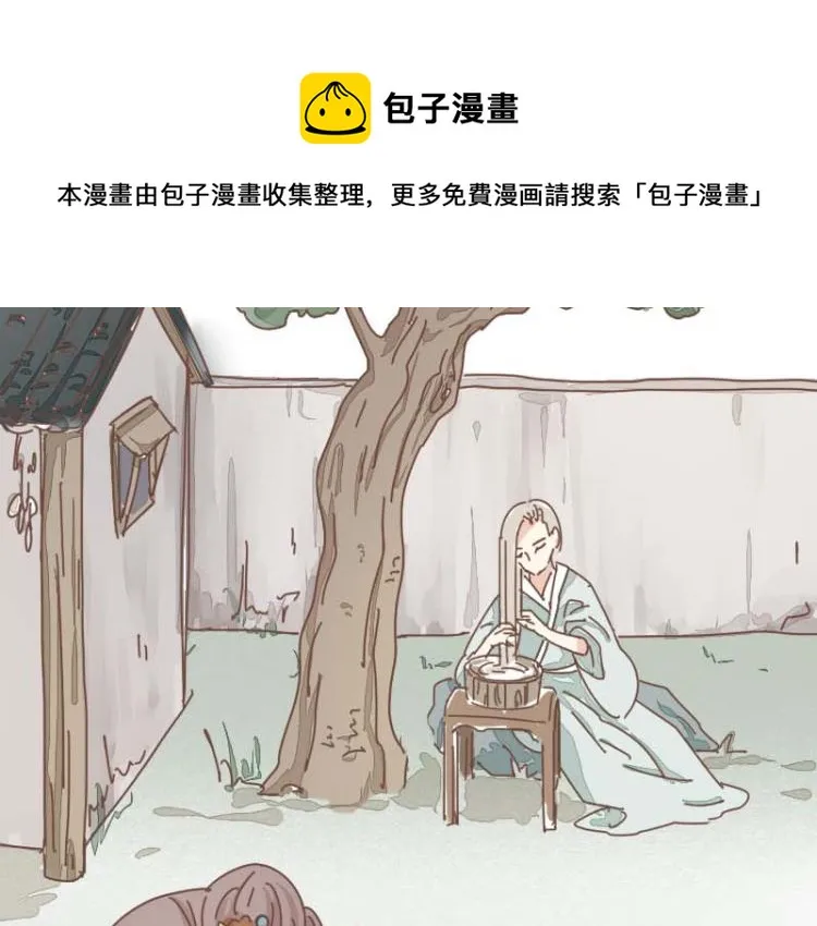 第11话 你是不是舍不得我了 第9页