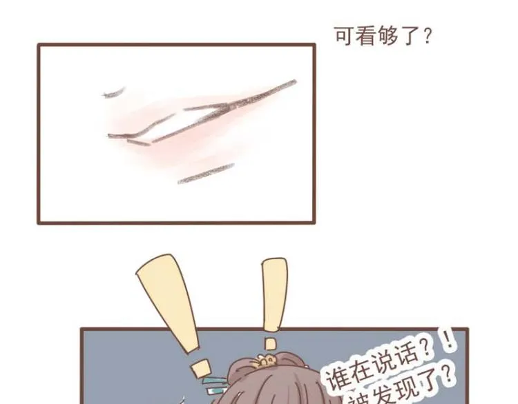 第11话 你是不是舍不得我了 第15页