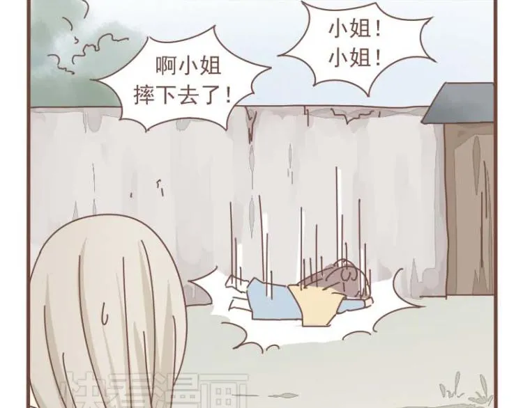 第11话 你是不是舍不得我了 第17页