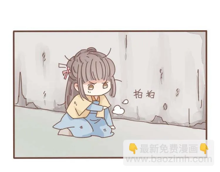 第11话 你是不是舍不得我了 第19页