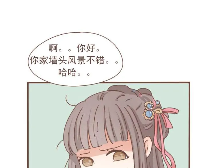 第11话 你是不是舍不得我了 第20页