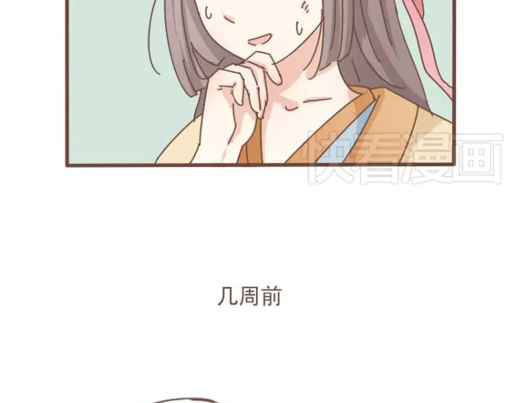 第11话 你是不是舍不得我了 第21页