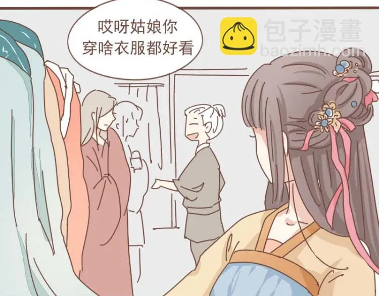 第11话 你是不是舍不得我了 第22页