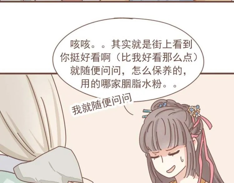 第11话 你是不是舍不得我了 第23页
