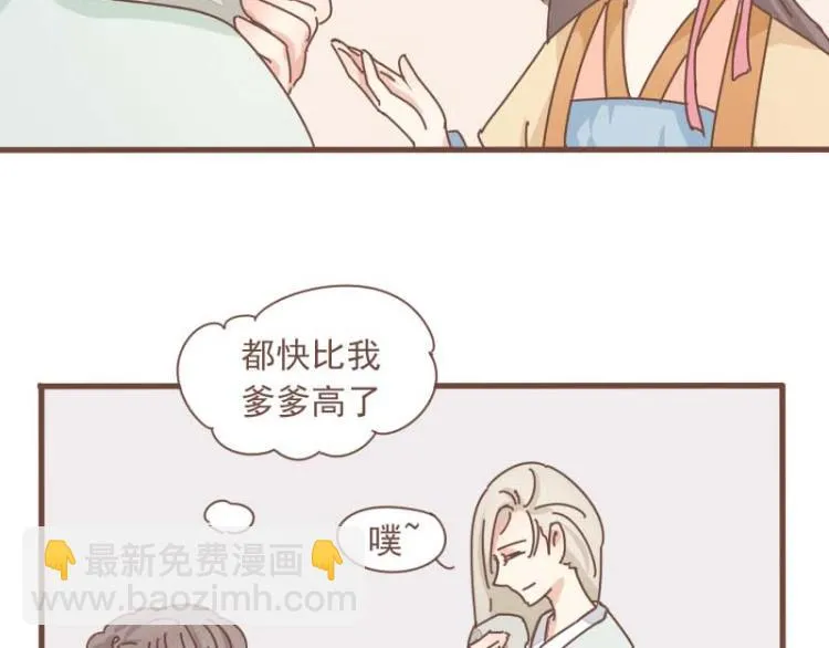 第11话 你是不是舍不得我了 第24页