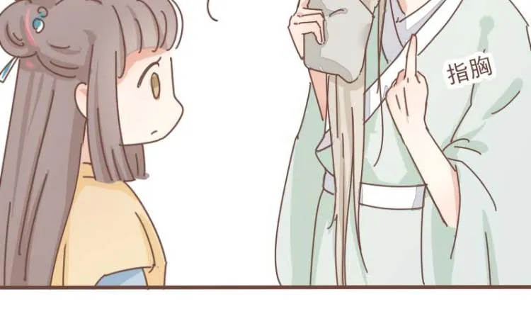 第11话 你是不是舍不得我了 第26页