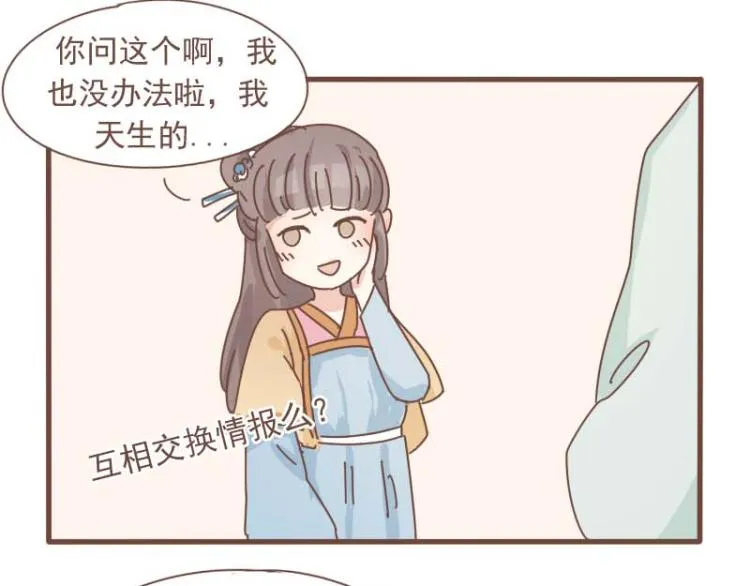 第11话 你是不是舍不得我了 第27页