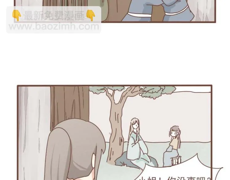 第11话 你是不是舍不得我了 第31页