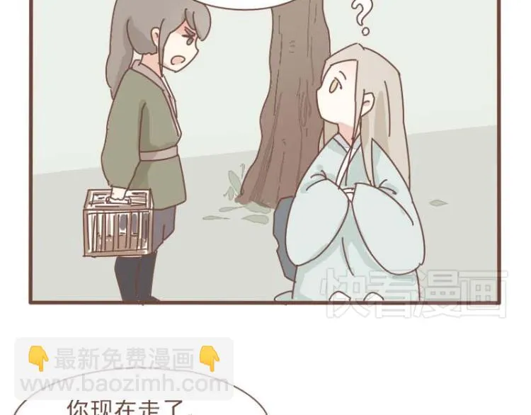 第11话 你是不是舍不得我了 第37页