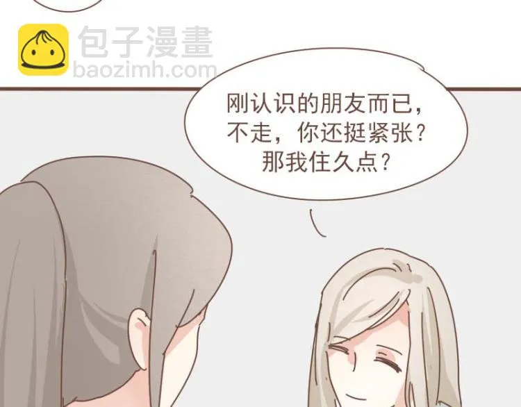 第11话 你是不是舍不得我了 第40页