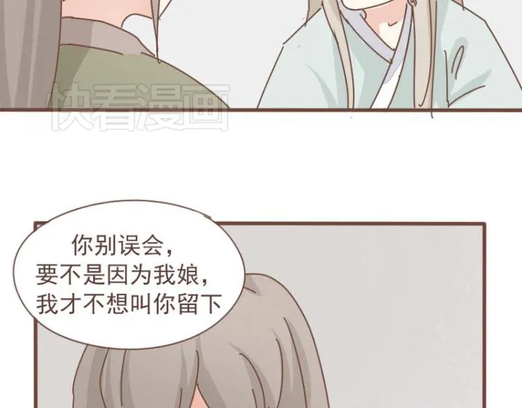 第11话 你是不是舍不得我了 第41页