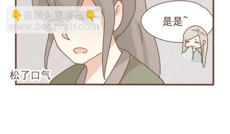 第11话 你是不是舍不得我了 第42页