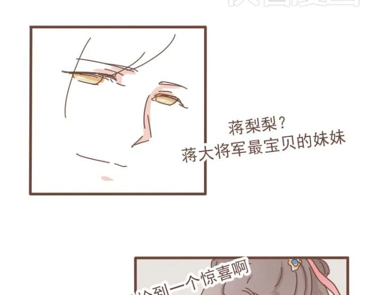 第11话 你是不是舍不得我了 第44页