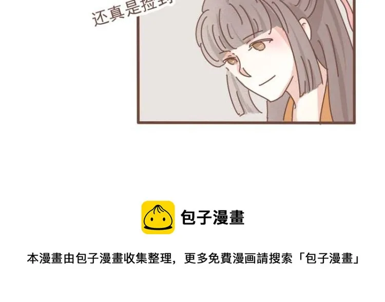 第11话 你是不是舍不得我了 第45页