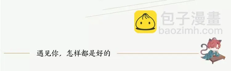 《竹枝曲》单行本正式开售！ 第8页