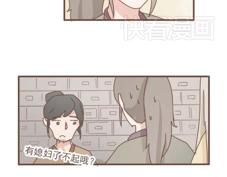 第12话 我的娘子居然被别人调戏了！ 第10页