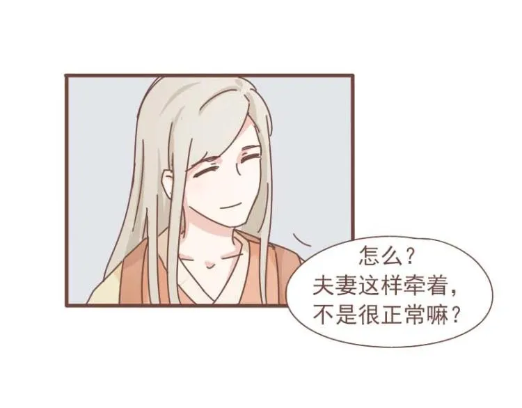 第12话 我的娘子居然被别人调戏了！ 第11页