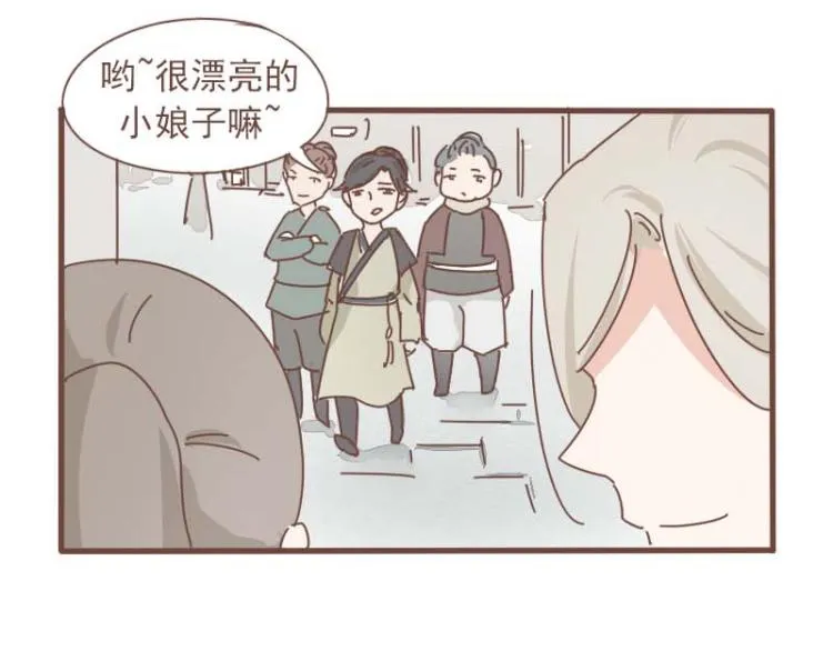 第12话 我的娘子居然被别人调戏了！ 第12页