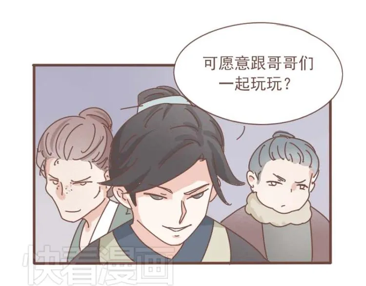 第12话 我的娘子居然被别人调戏了！ 第13页