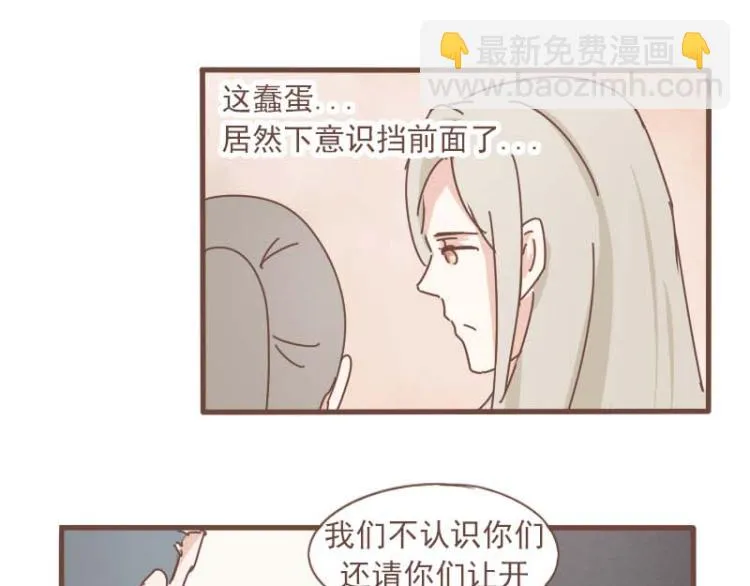 第12话 我的娘子居然被别人调戏了！ 第15页
