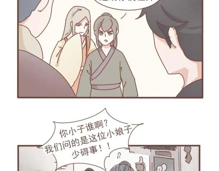 第12话 我的娘子居然被别人调戏了！ 第16页