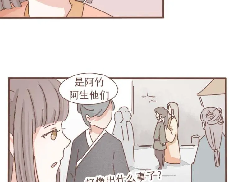 第12话 我的娘子居然被别人调戏了！ 第21页