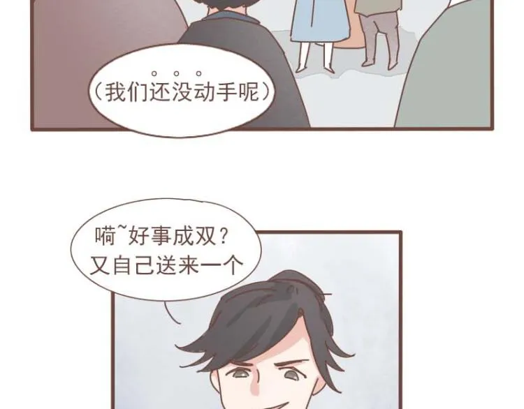 第12话 我的娘子居然被别人调戏了！ 第27页