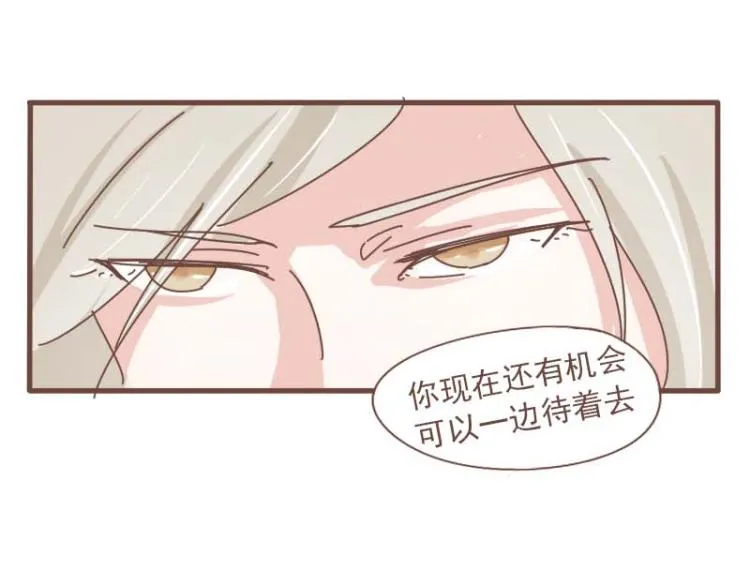 第12话 我的娘子居然被别人调戏了！ 第35页