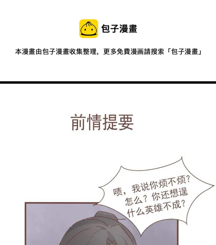 第13话 阿竹身份被揭穿 第1页
