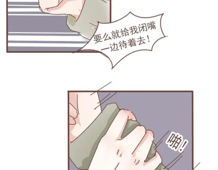 第13话 阿竹身份被揭穿 第3页