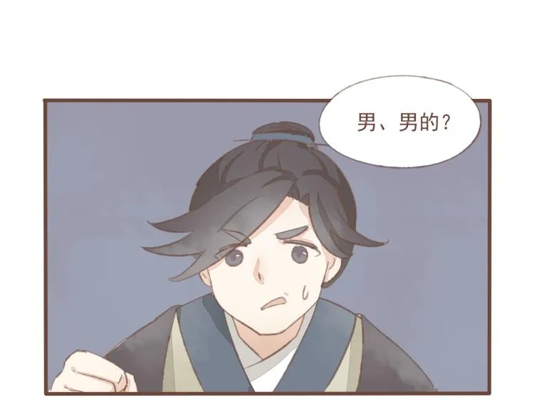 第13话 阿竹身份被揭穿 第6页