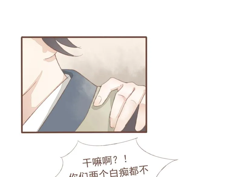 第13话 阿竹身份被揭穿 第7页