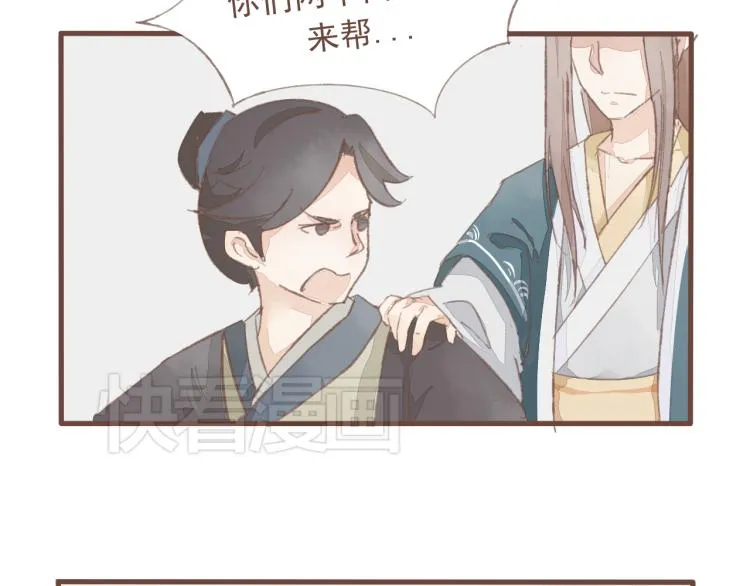 第13话 阿竹身份被揭穿 第8页