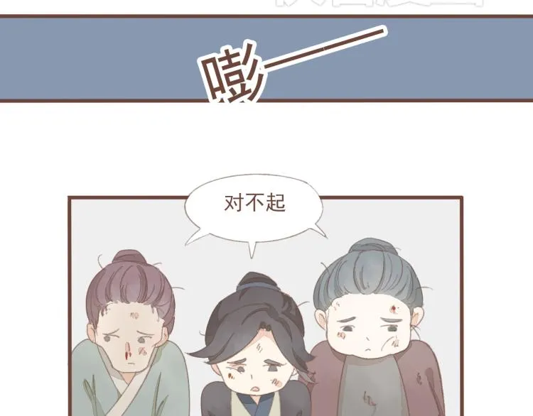 第13话 阿竹身份被揭穿 第11页