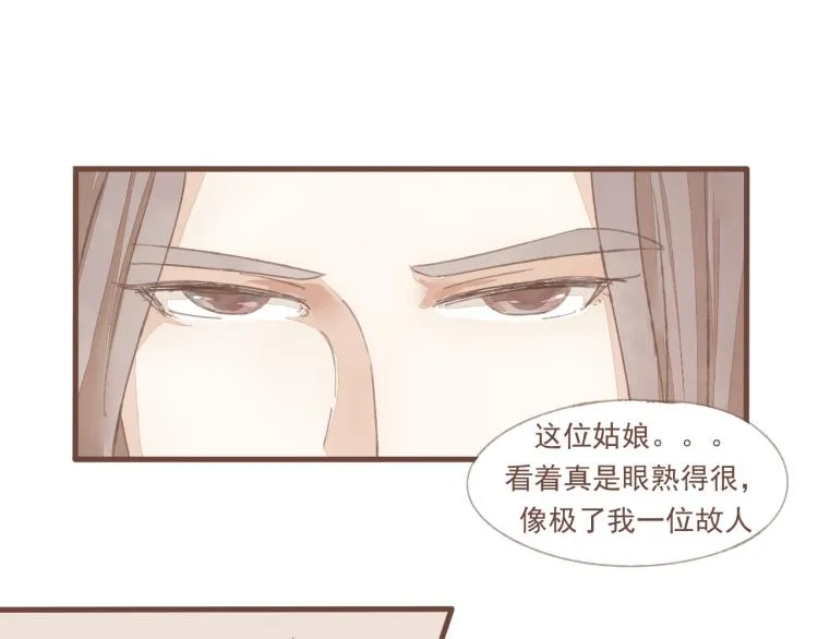 第13话 阿竹身份被揭穿 第14页