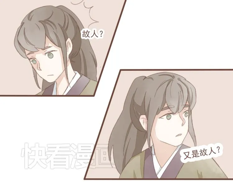 第13话 阿竹身份被揭穿 第15页