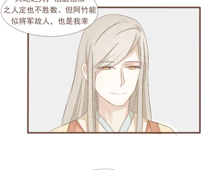 第13话 阿竹身份被揭穿 第17页