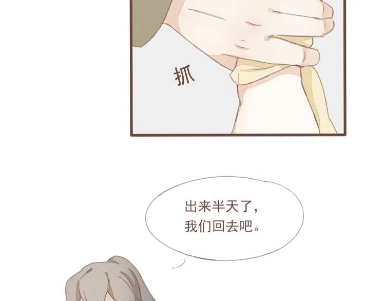 第13话 阿竹身份被揭穿 第20页