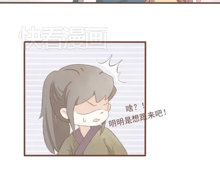 第13话 阿竹身份被揭穿 第24页